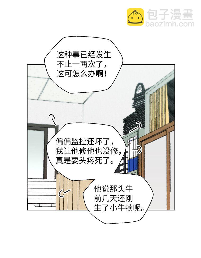 15 偷牛贼(1/2)-第15话