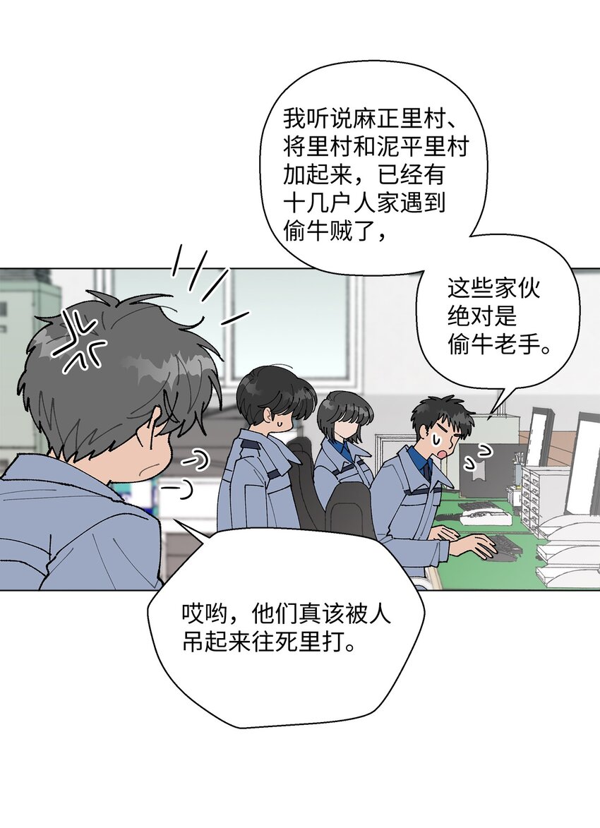 15 偷牛贼(1/2)-第15话