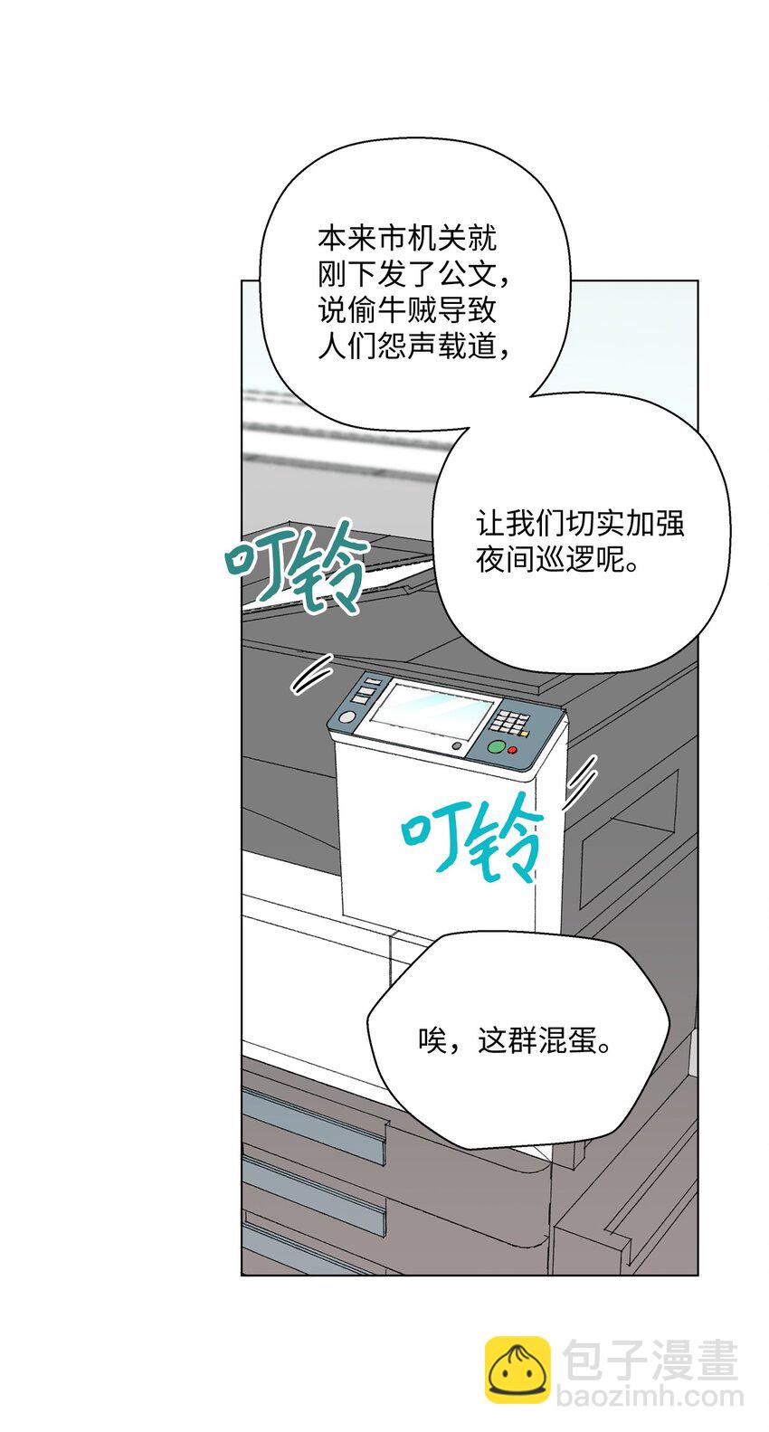 15 偷牛贼(1/2)-第15话