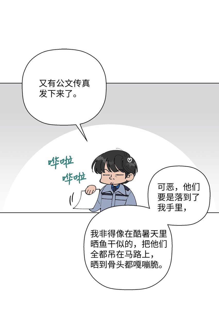 15 偷牛贼(1/2)-第15话