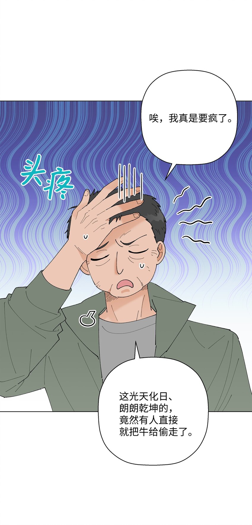 15 偷牛贼(1/2)-第15话