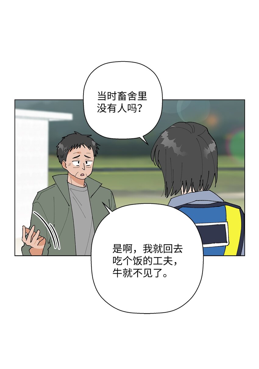 15 偷牛贼(1/2)-第15话