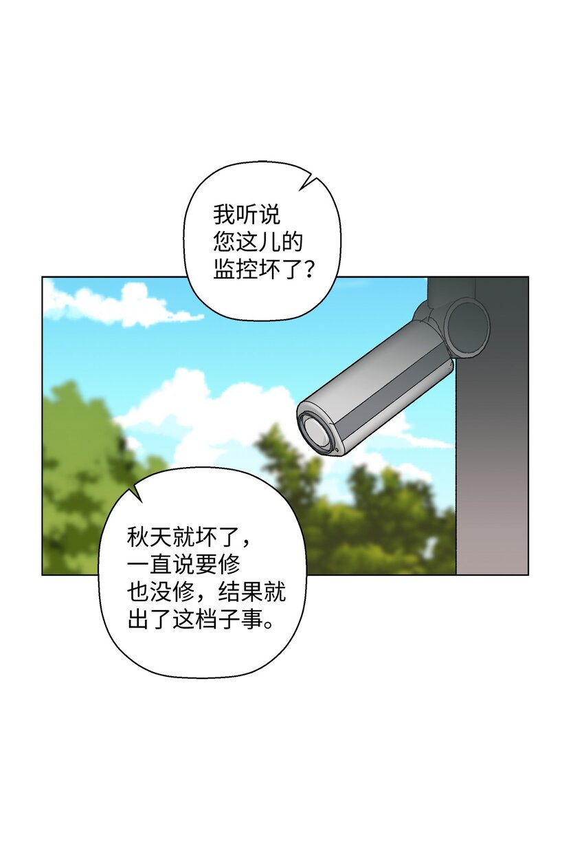 15 偷牛贼(1/2)-第15话