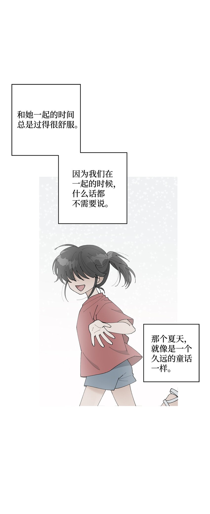 17 戏剧性的真相(1/2)-第17话