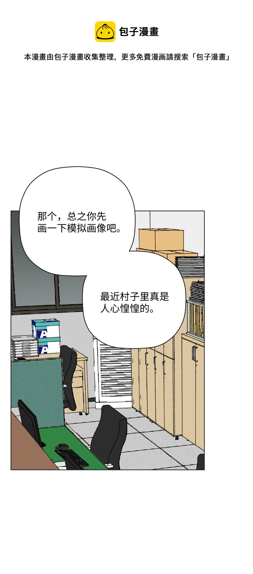 19 看起来好极了(1/2)-第19话