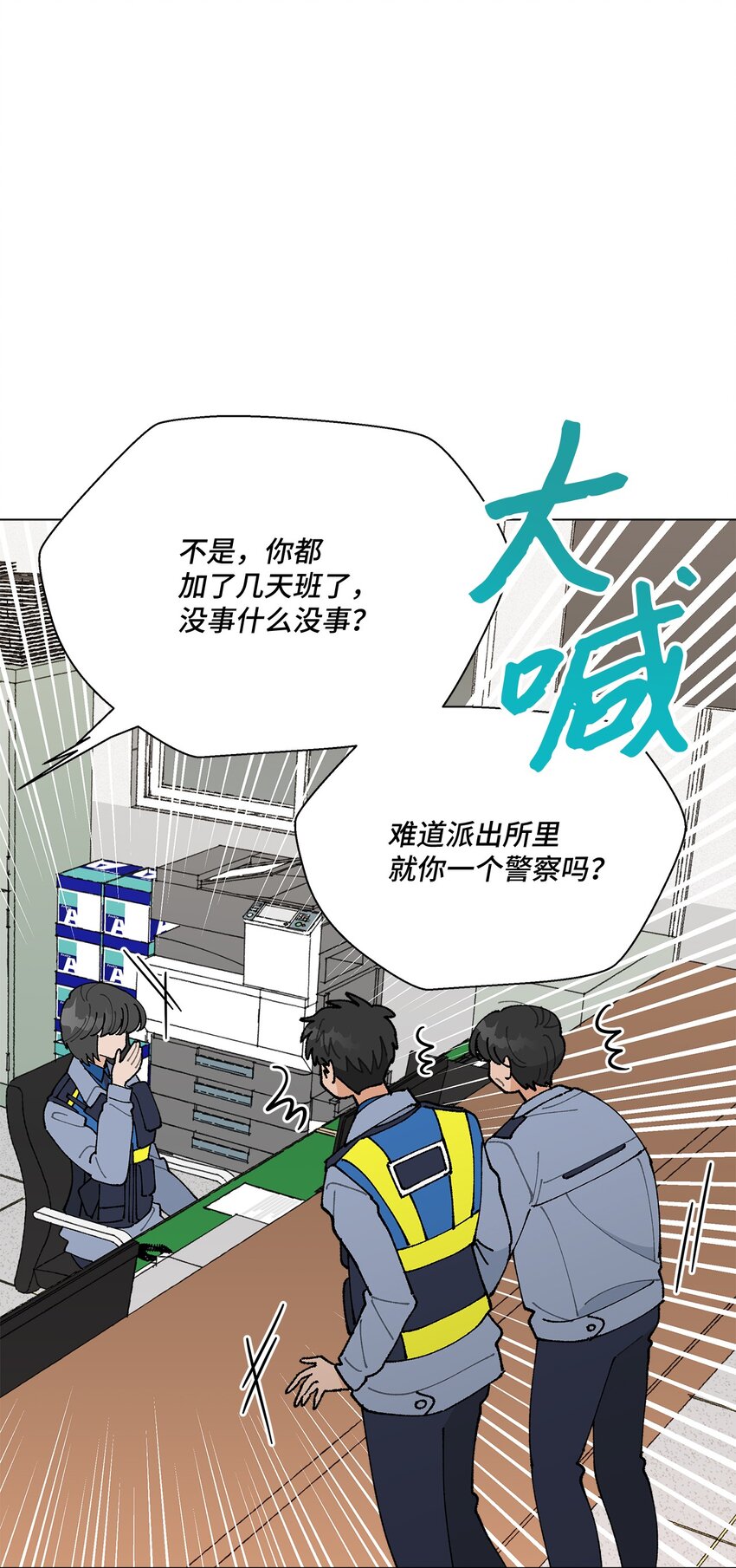 19 看起来好极了(1/2)-第19话