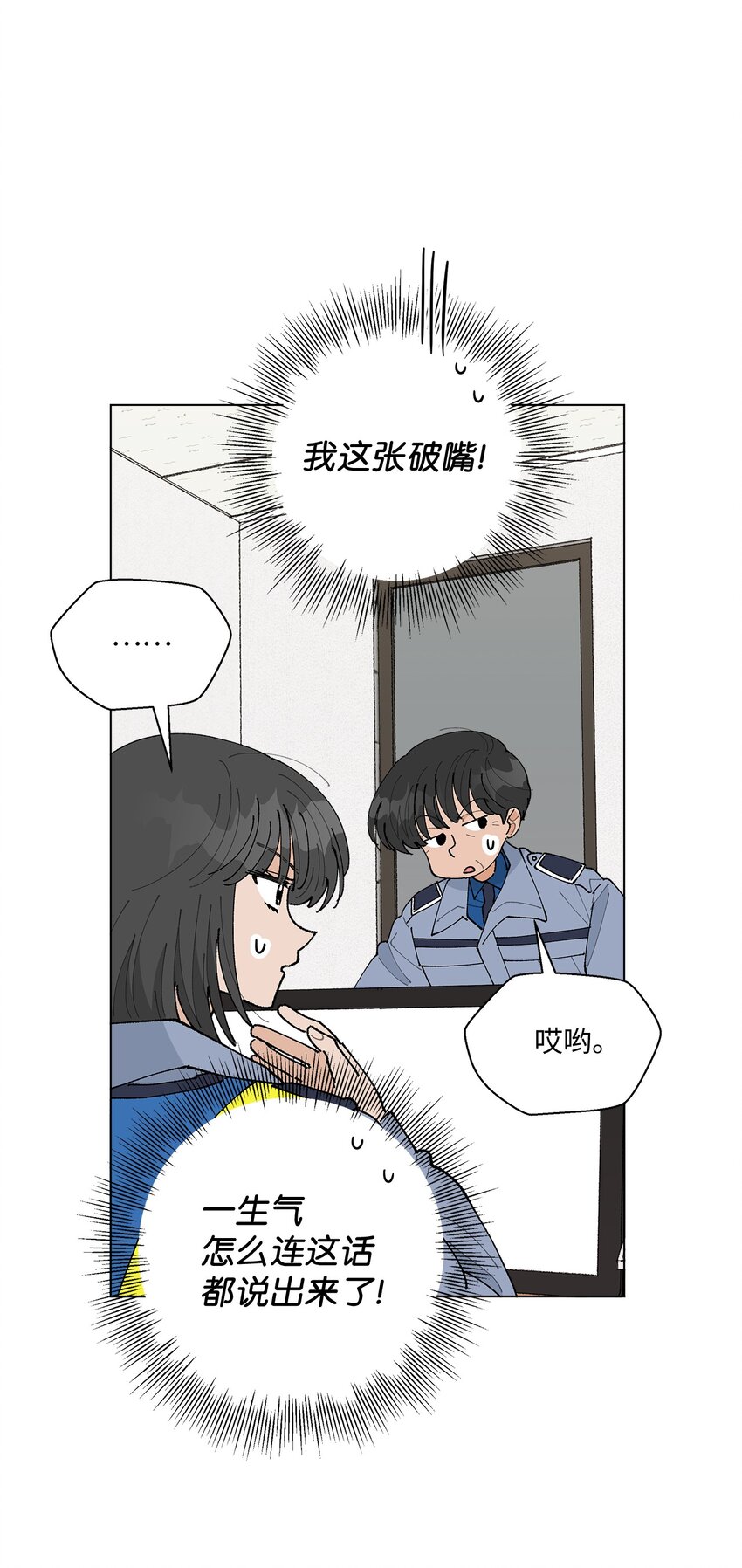 19 看起来好极了(1/2)-第19话