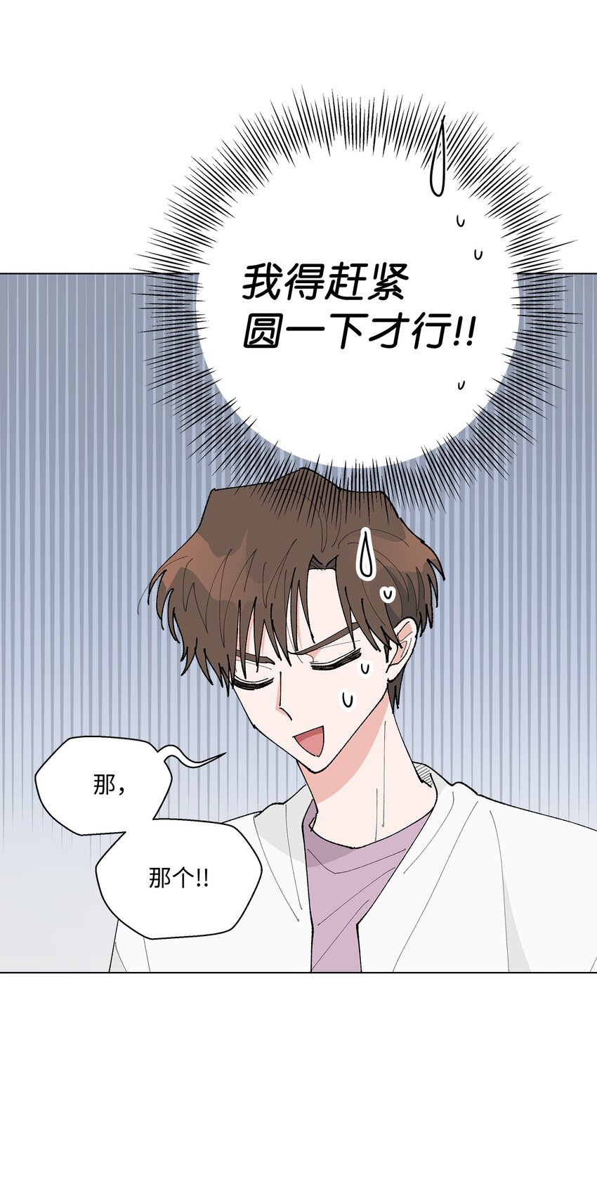 19 看起来好极了(1/2)-第19话