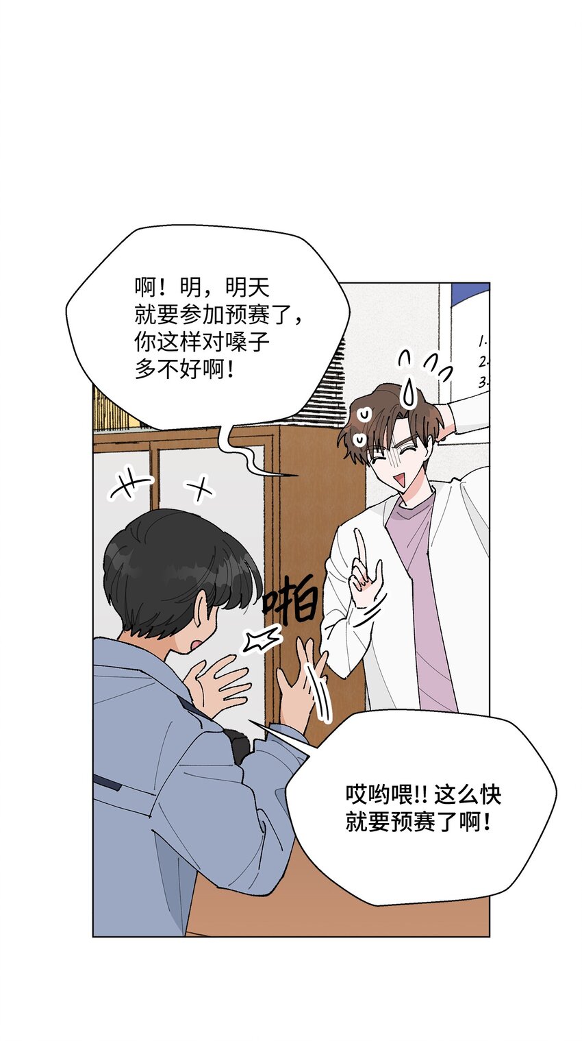 19 看起来好极了(1/2)-第19话