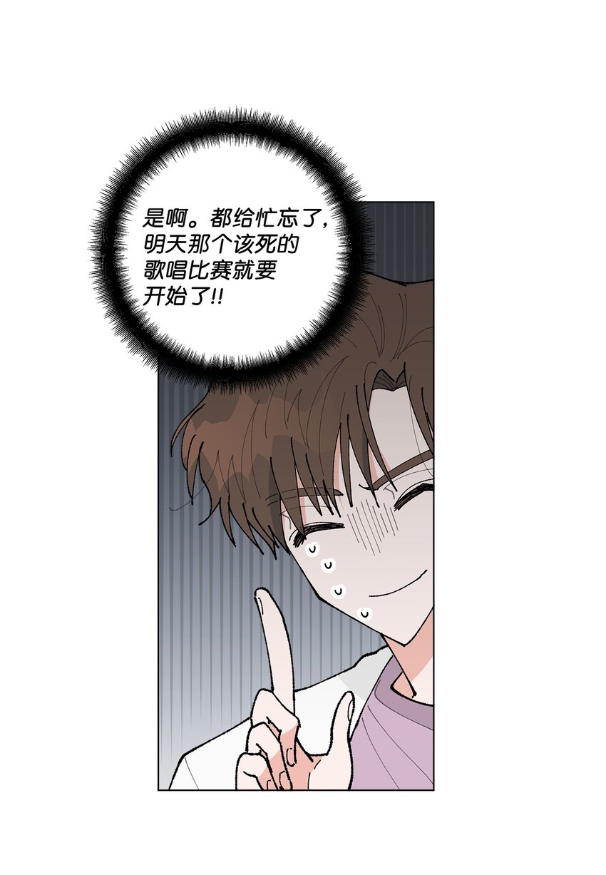 19 看起来好极了(1/2)-第19话