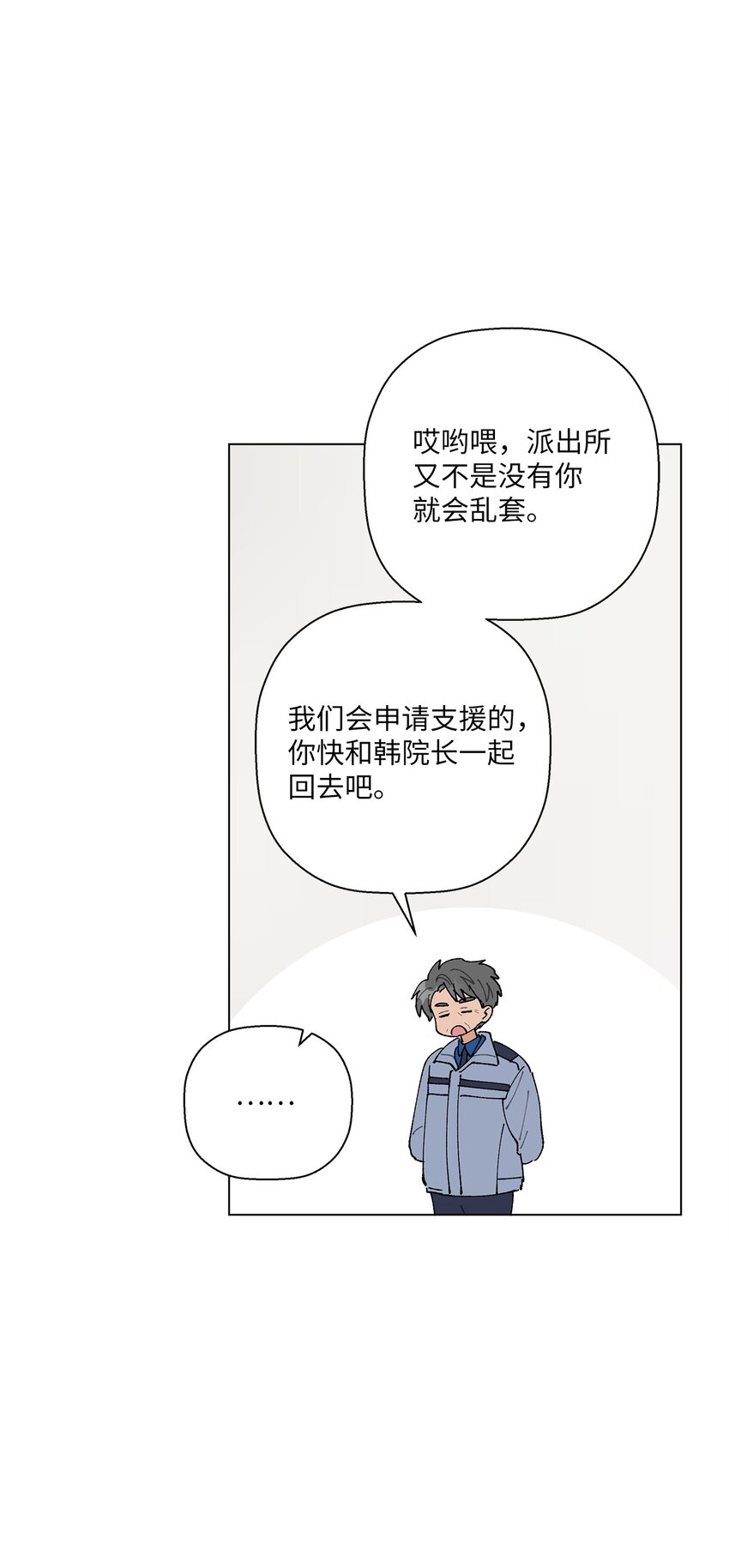 19 看起来好极了(1/2)-第19话