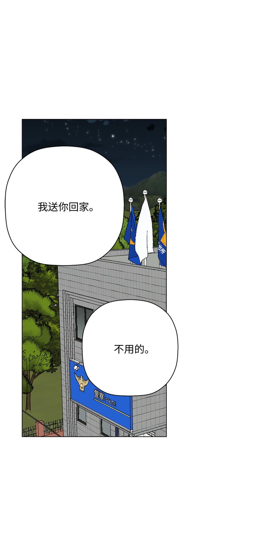 19 看起来好极了(1/2)-第19话