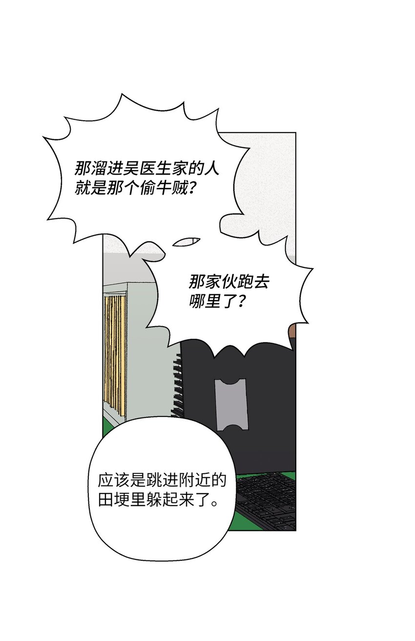 19 看起来好极了(1/2)-第19话