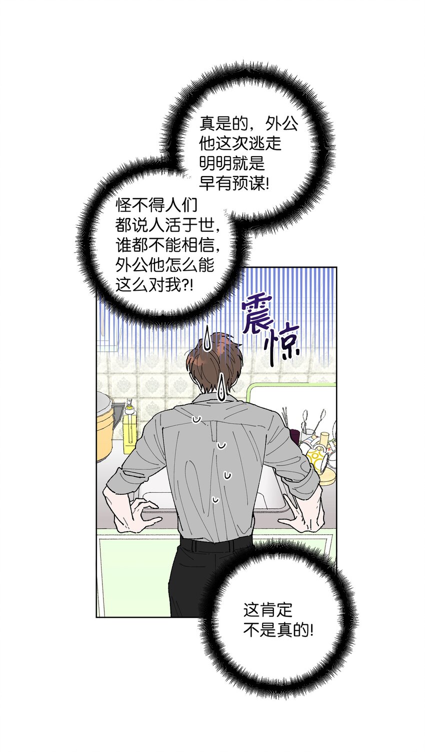 03 入住第一晚(1/2)-第3话