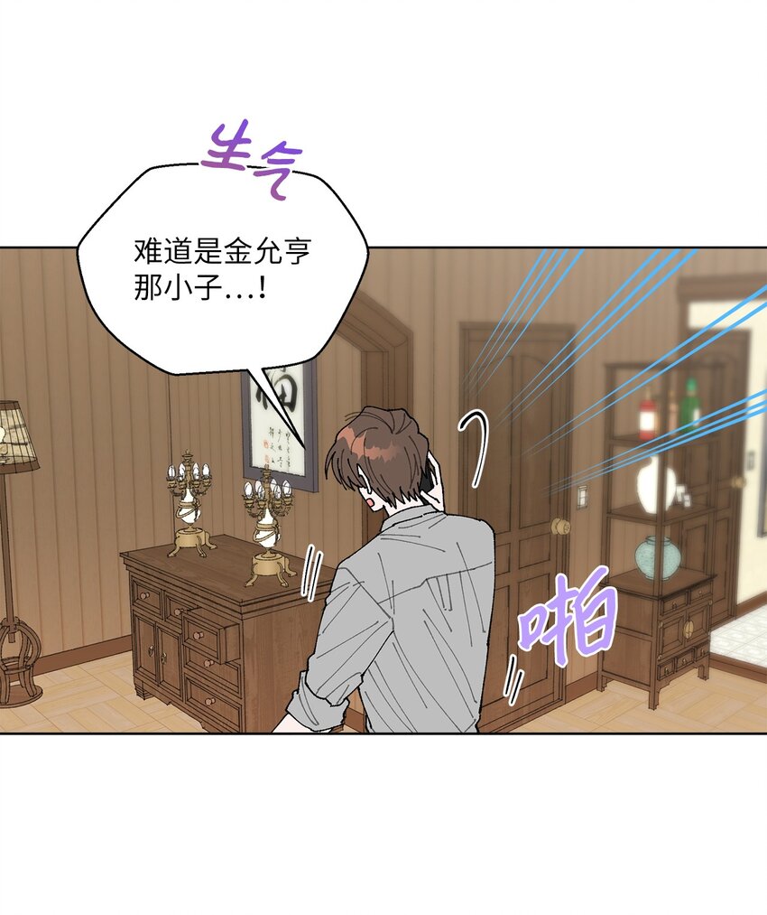 03 入住第一晚(1/2)-第3话