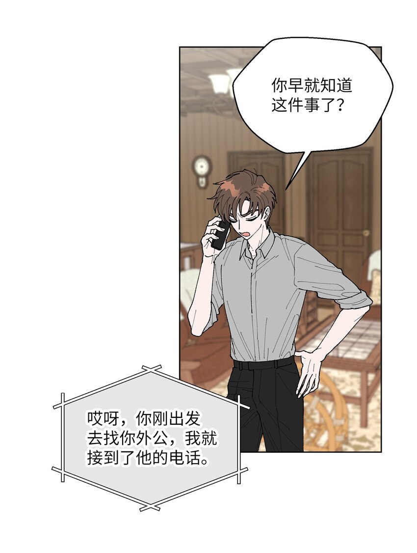 03 入住第一晚(1/2)-第3话