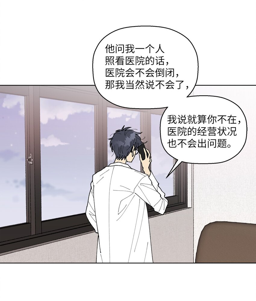 03 入住第一晚(1/2)-第3话