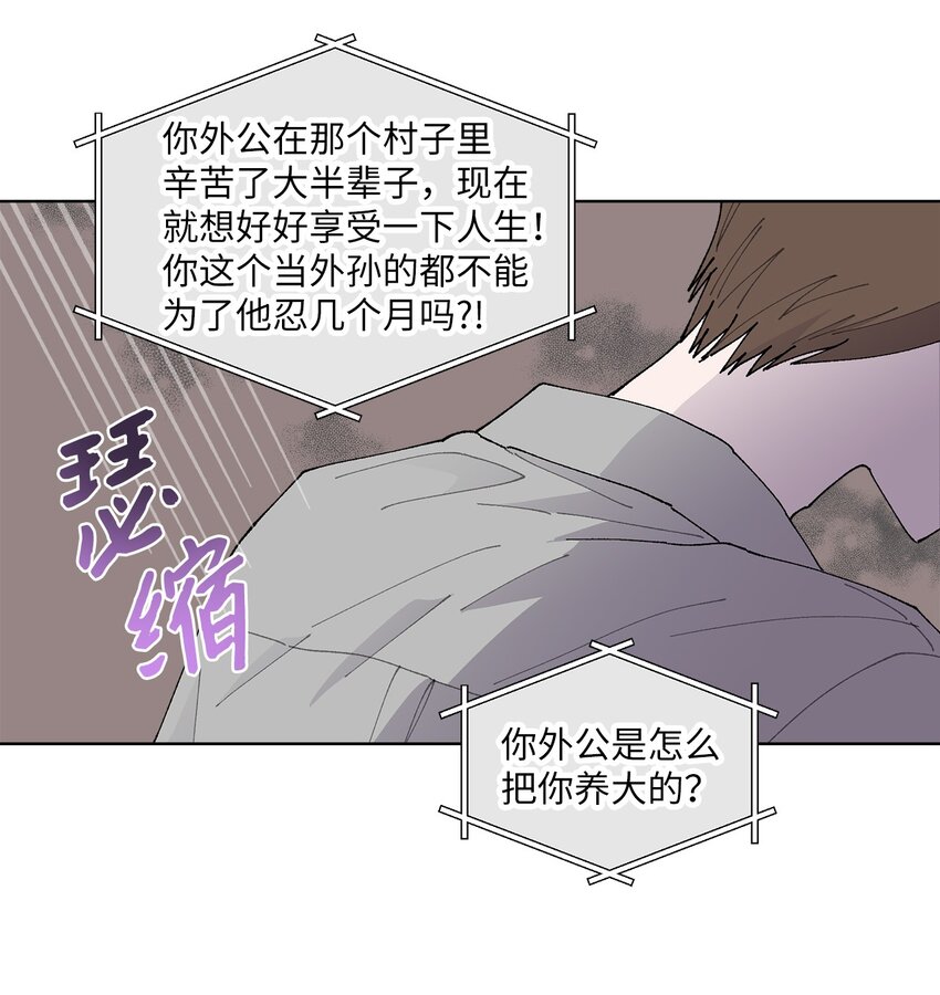 03 入住第一晚(1/2)-第3话