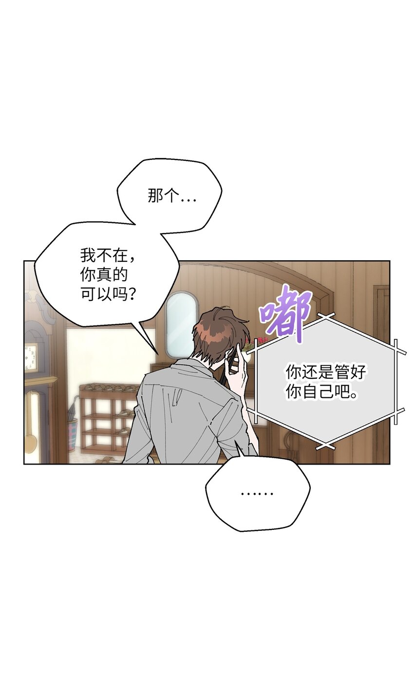 03 入住第一晚(1/2)-第3话