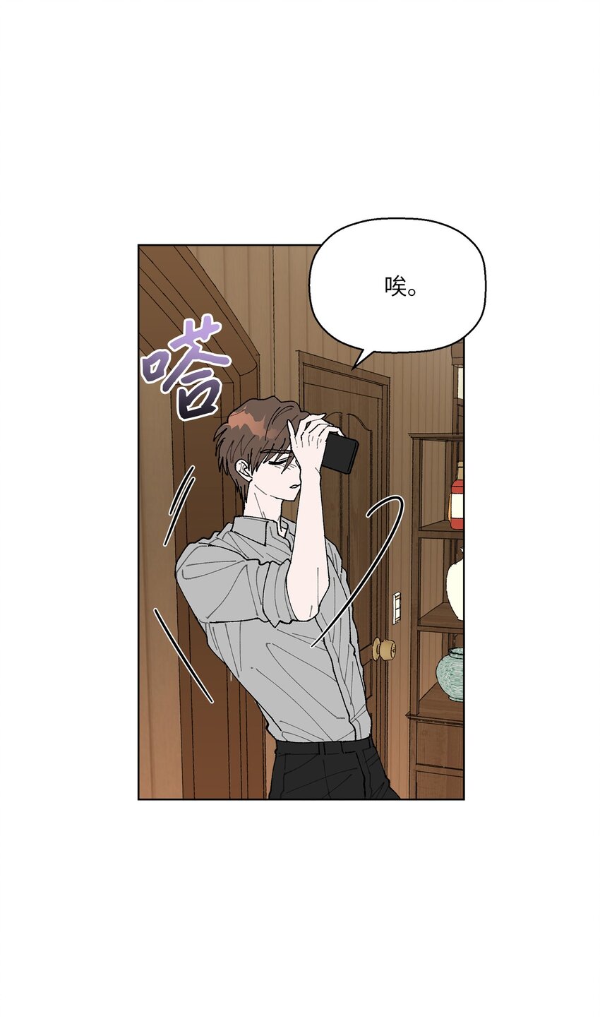 03 入住第一晚(1/2)-第3话