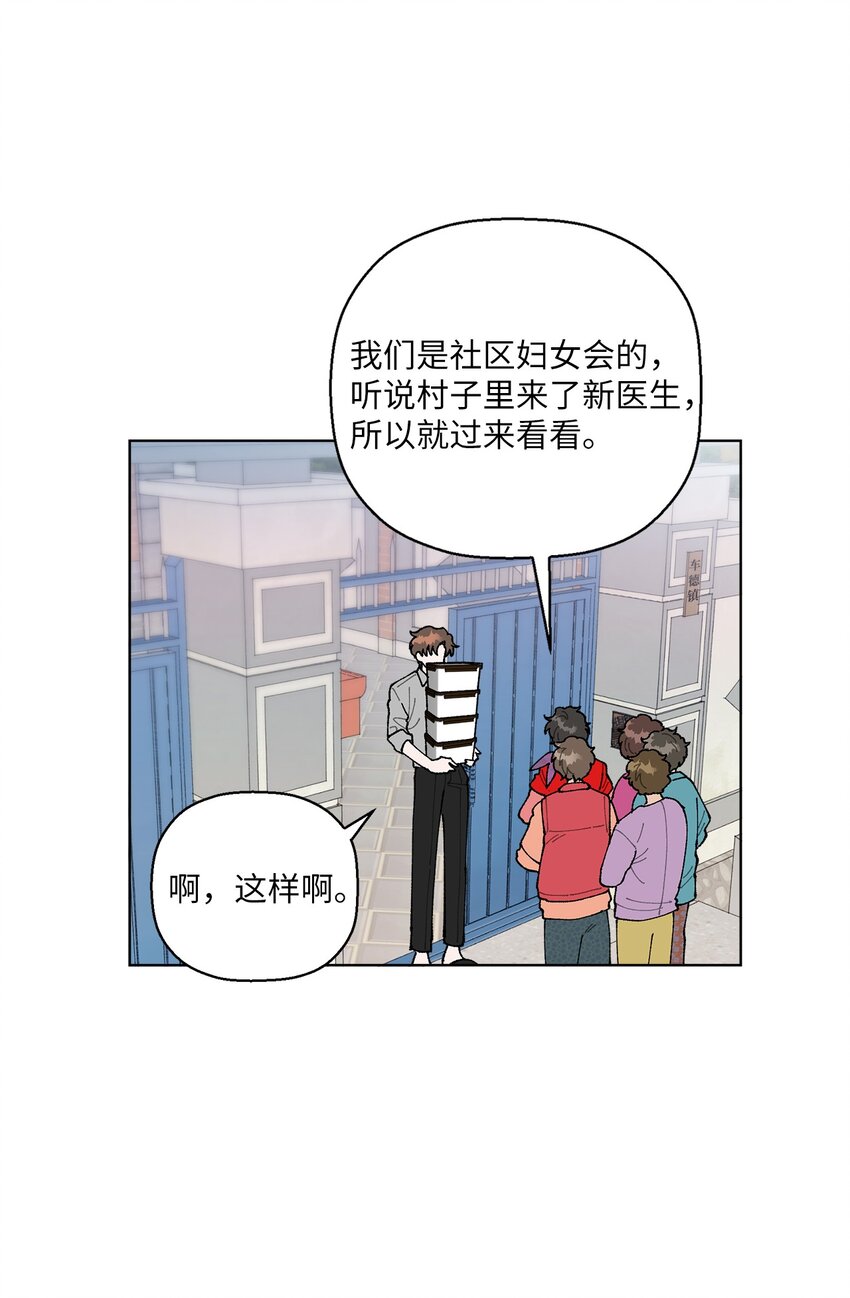 03 入住第一晚(1/2)-第3话