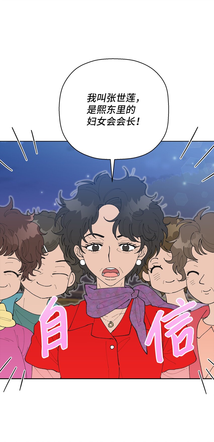 03 入住第一晚(1/2)-第3话