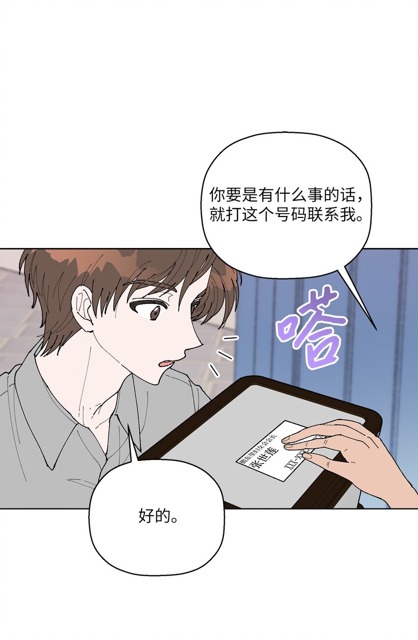 03 入住第一晚(1/2)-第3话