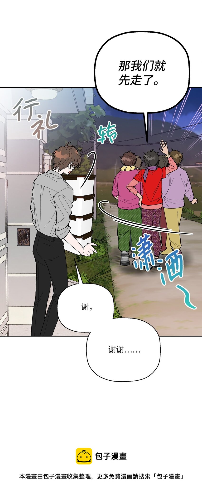 03 入住第一晚(1/2)-第3话