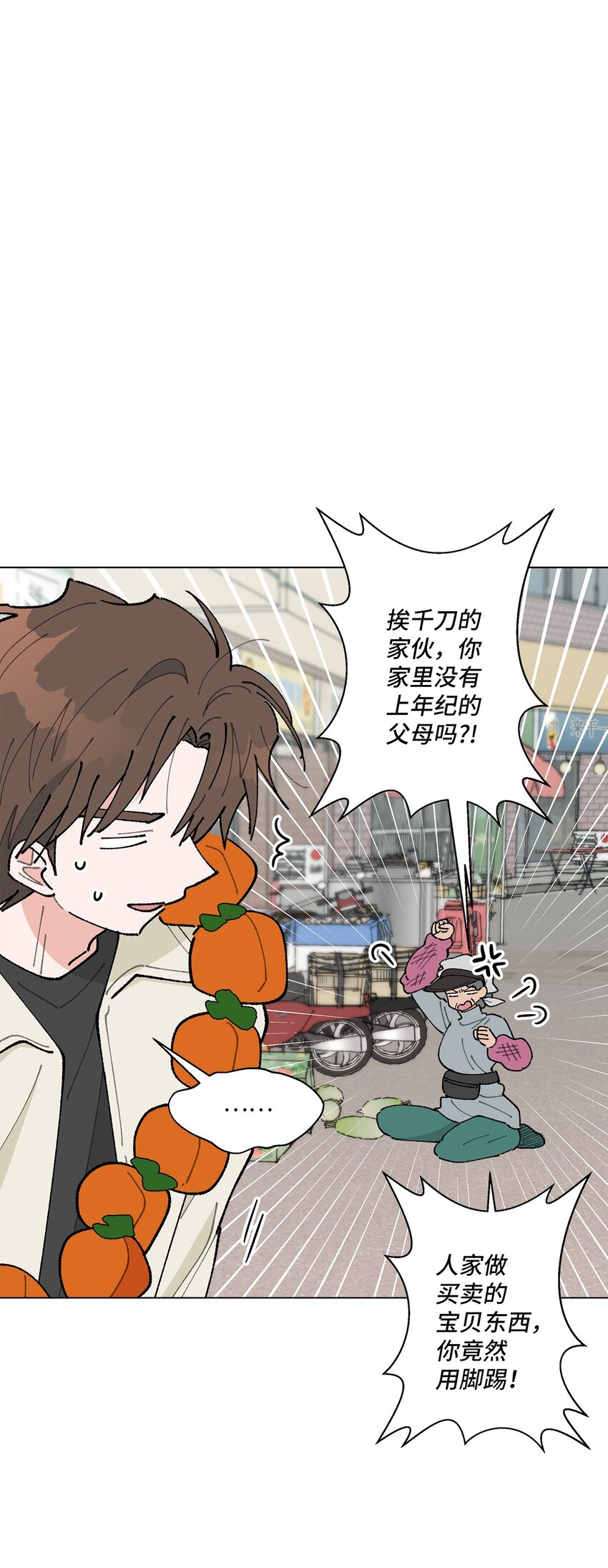 21 中刀(1/2)-第21话