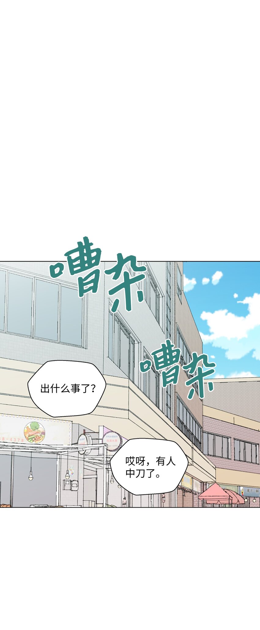 21 中刀(1/2)-第21话