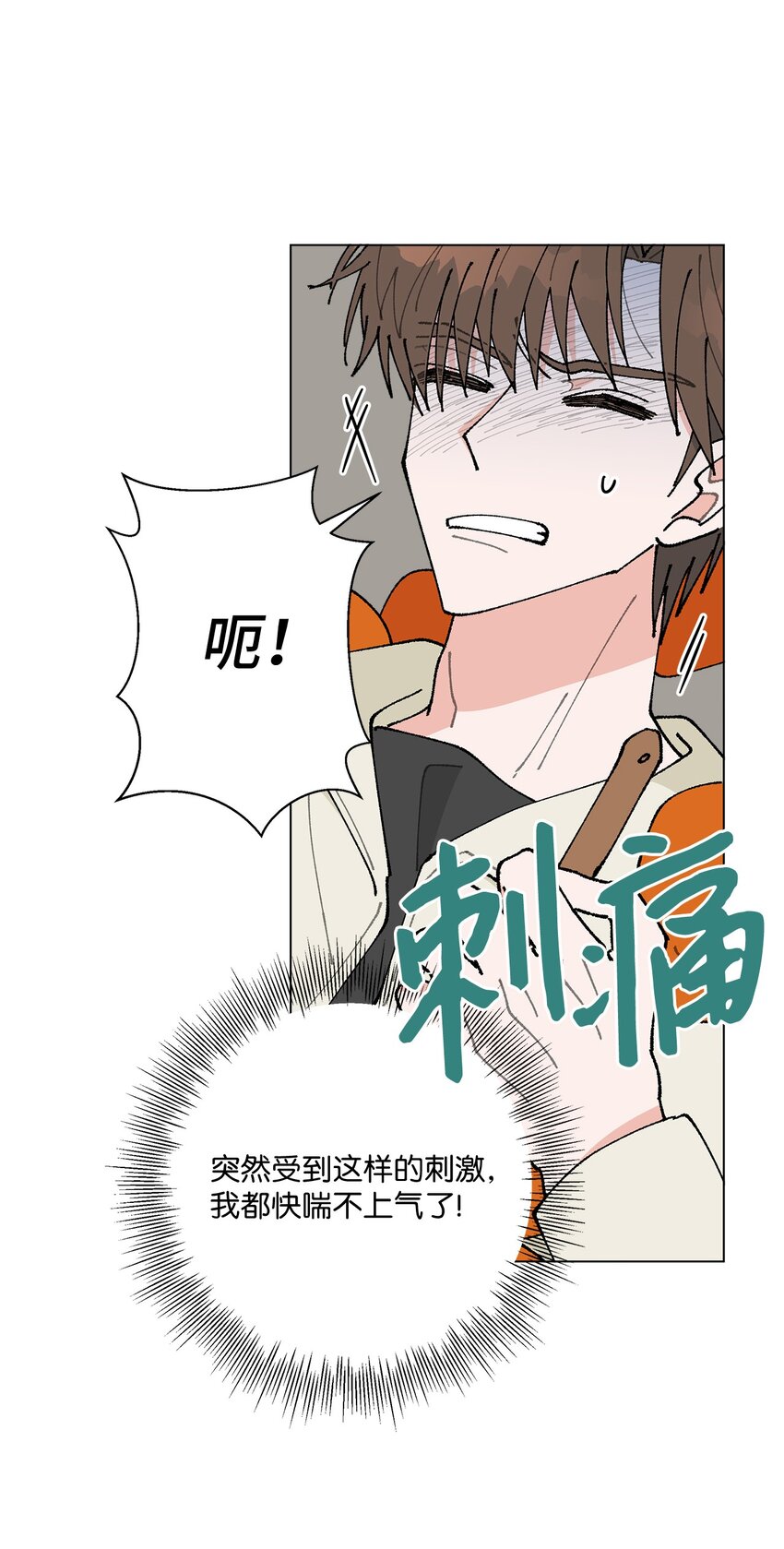 21 中刀(1/2)-第21话