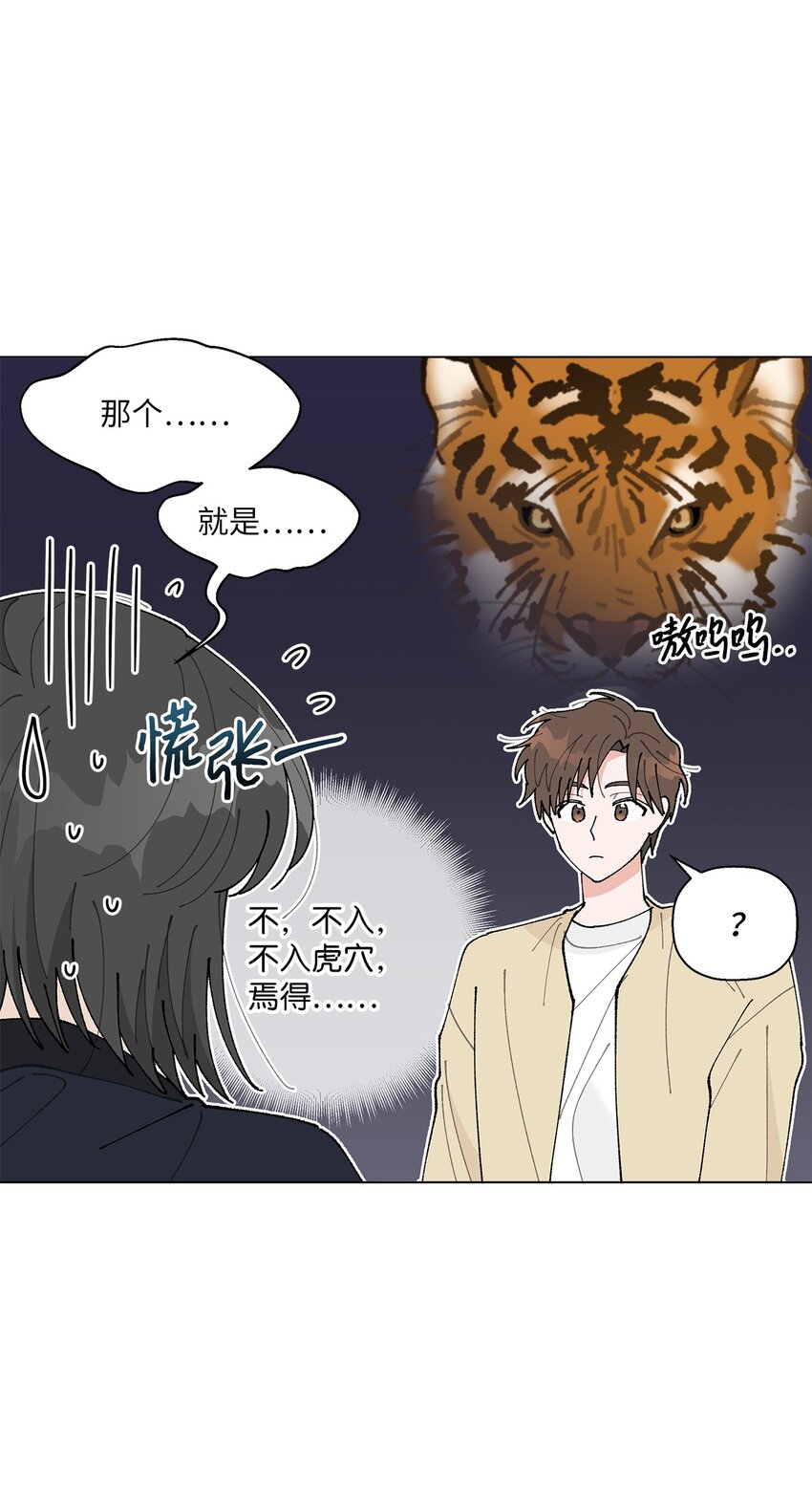 23 负责(1/2)-第23话