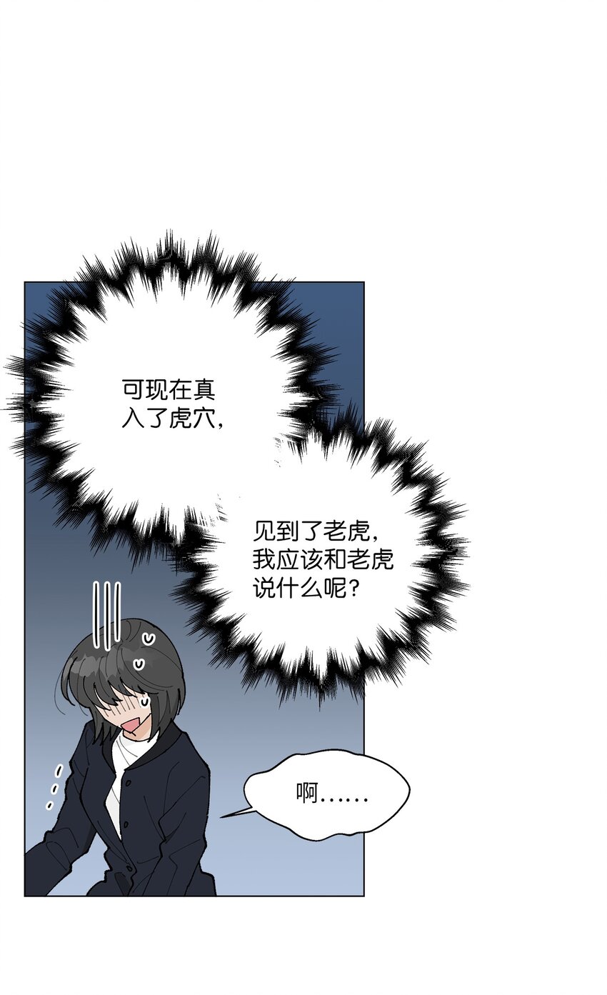 23 负责(1/2)-第23话