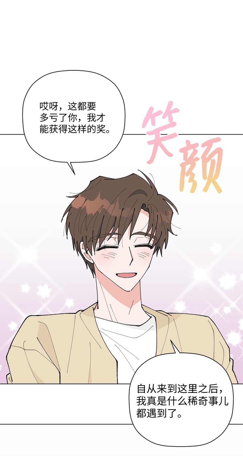 23 负责(1/2)-第23话