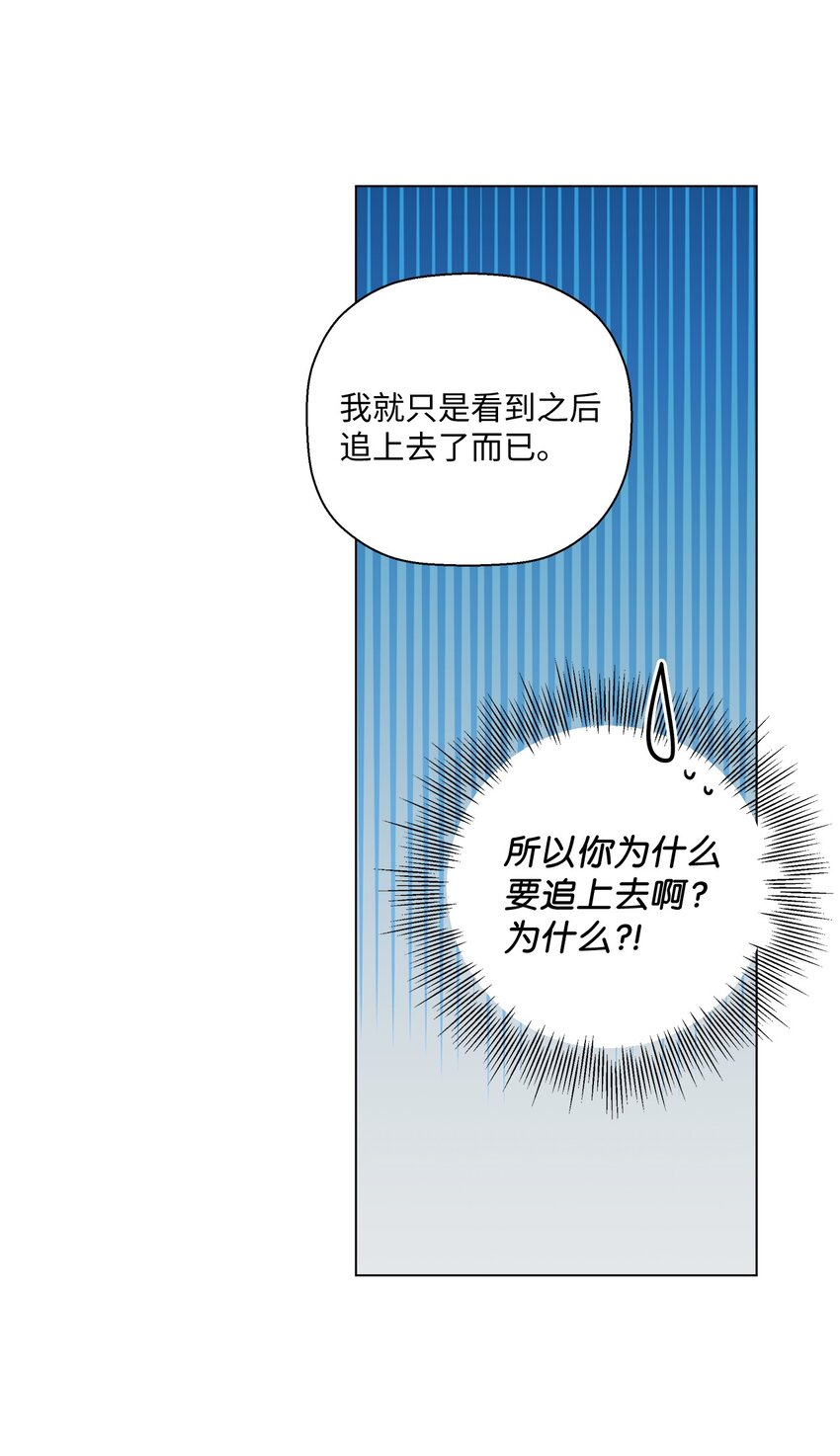 23 负责(1/2)-第23话