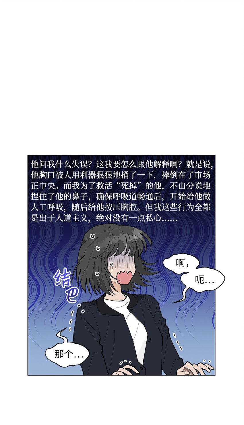 23 负责(1/2)-第23话