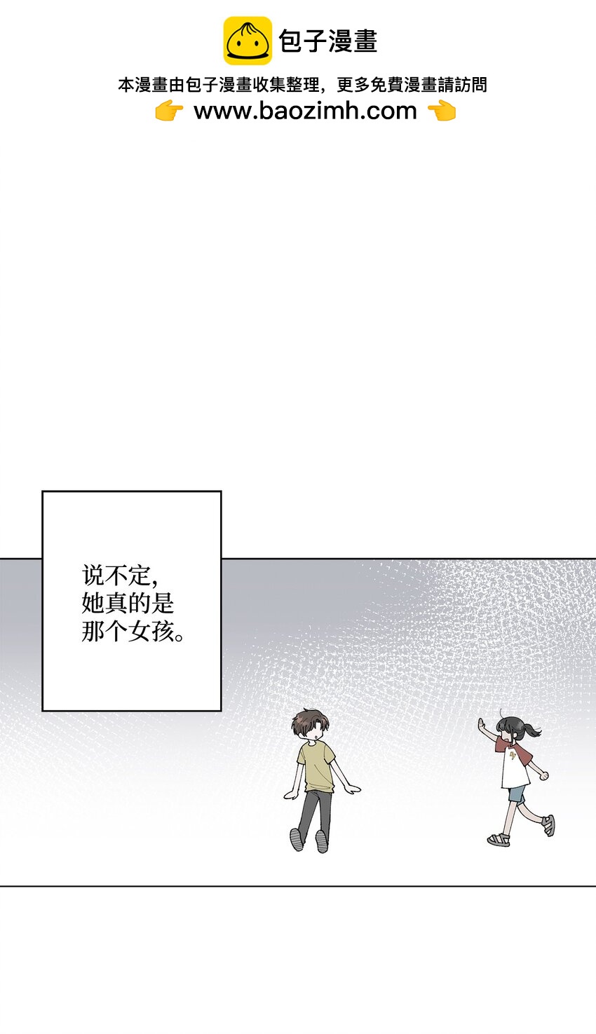 25 逛植物园(1/2)-第25话