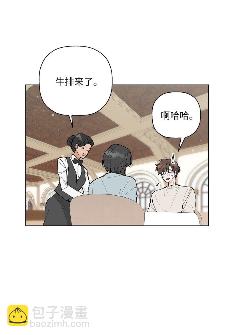 25 逛植物园(1/2)-第25话