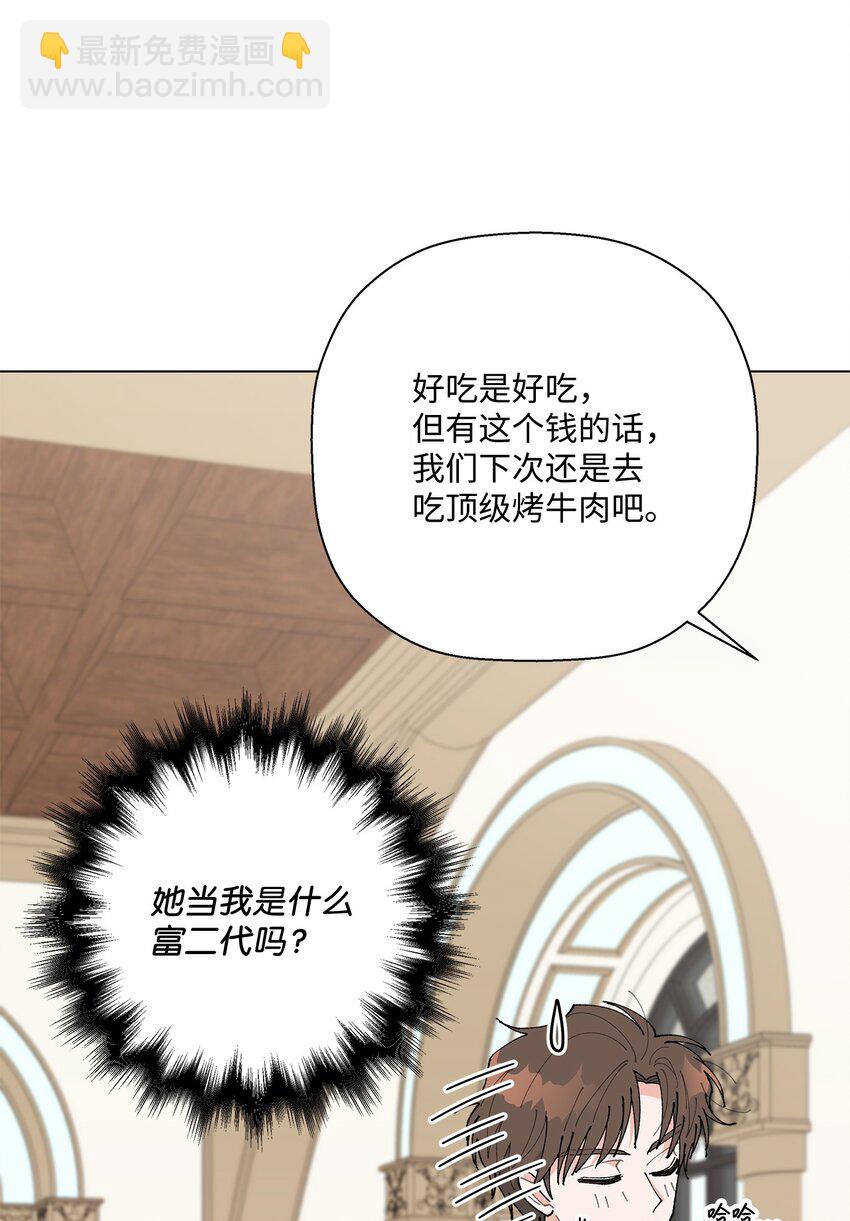 25 逛植物园(1/2)-第25话