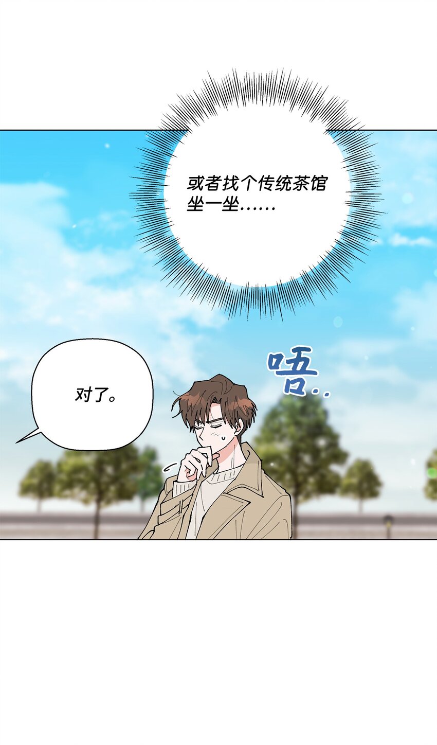 25 逛植物园(1/2)-第25话