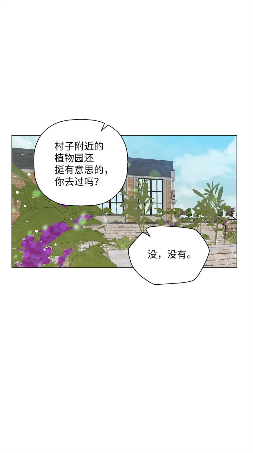 25 逛植物园(1/2)-第25话