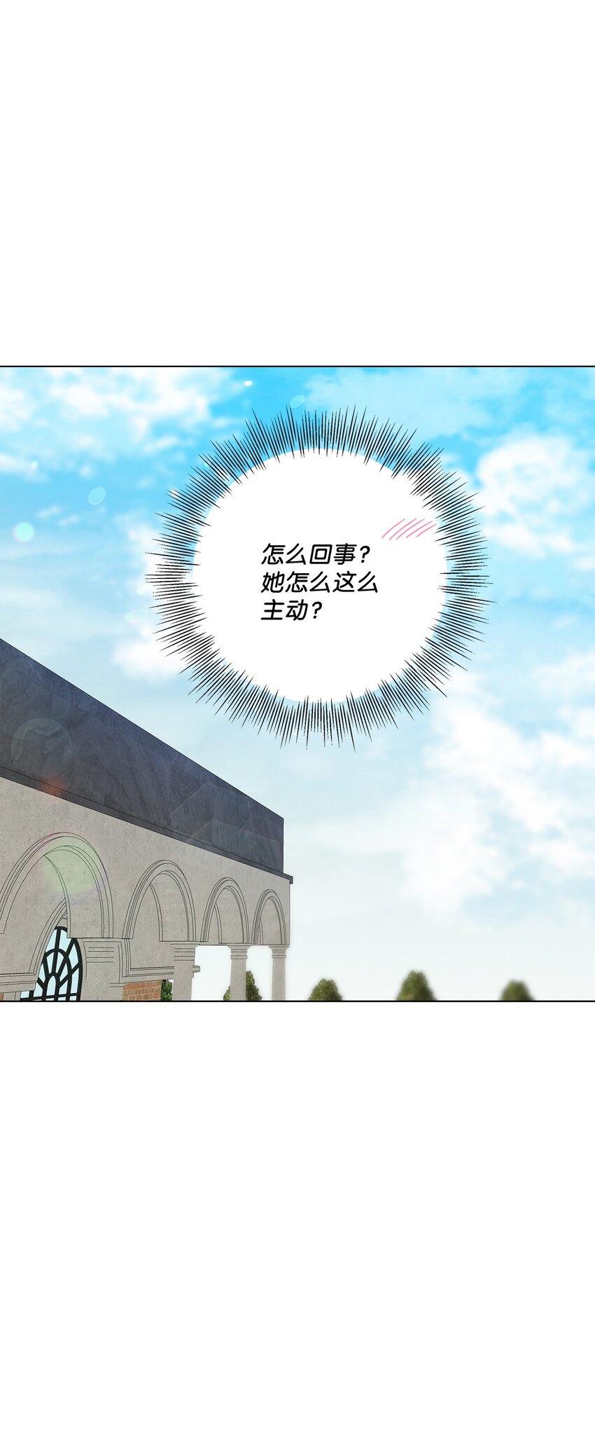 25 逛植物园(1/2)-第25话