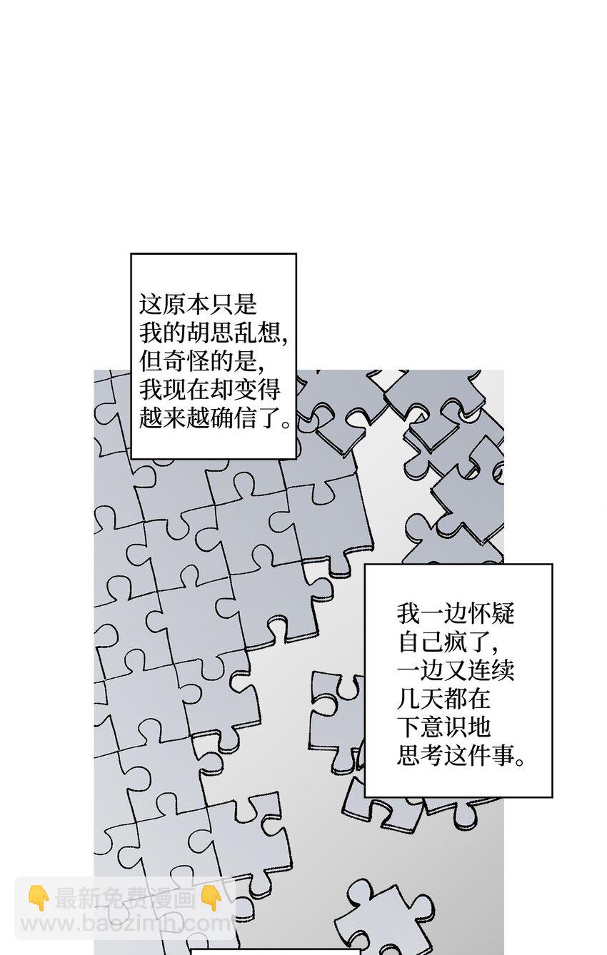 25 逛植物园(1/2)-第25话