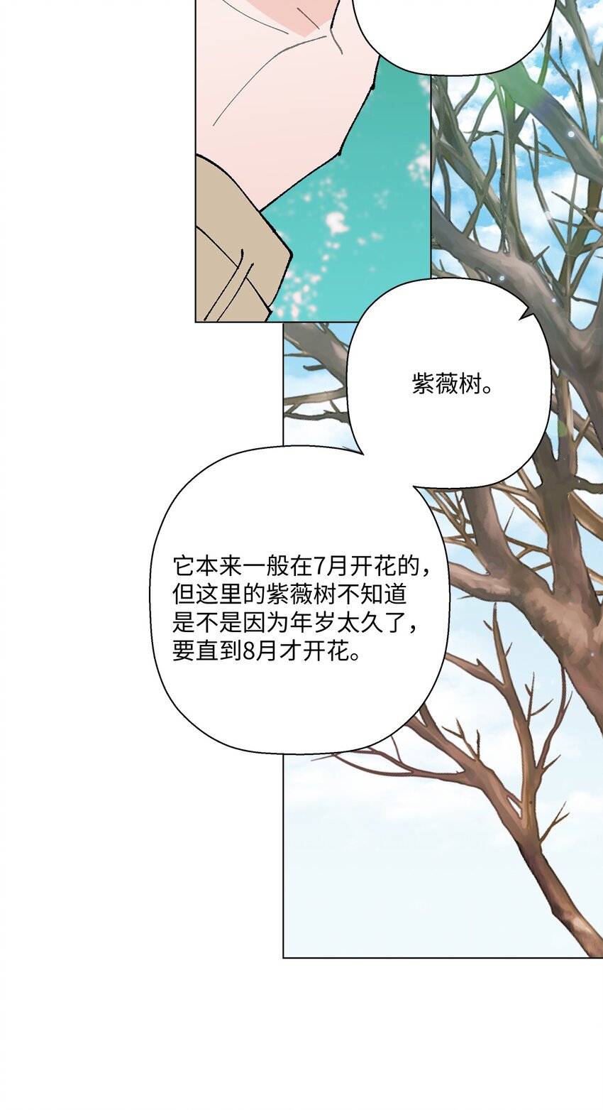 25 逛植物园(1/2)-第25话