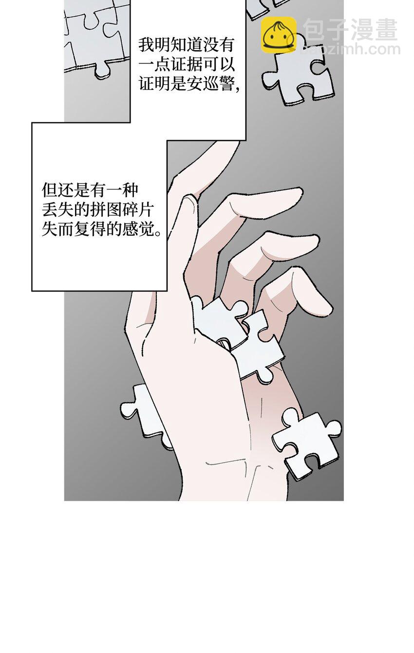 25 逛植物园(1/2)-第25话