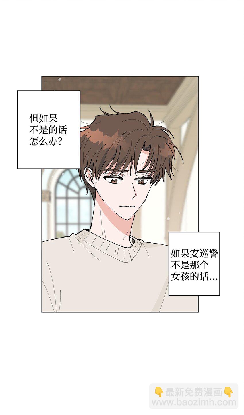 25 逛植物园(1/2)-第25话