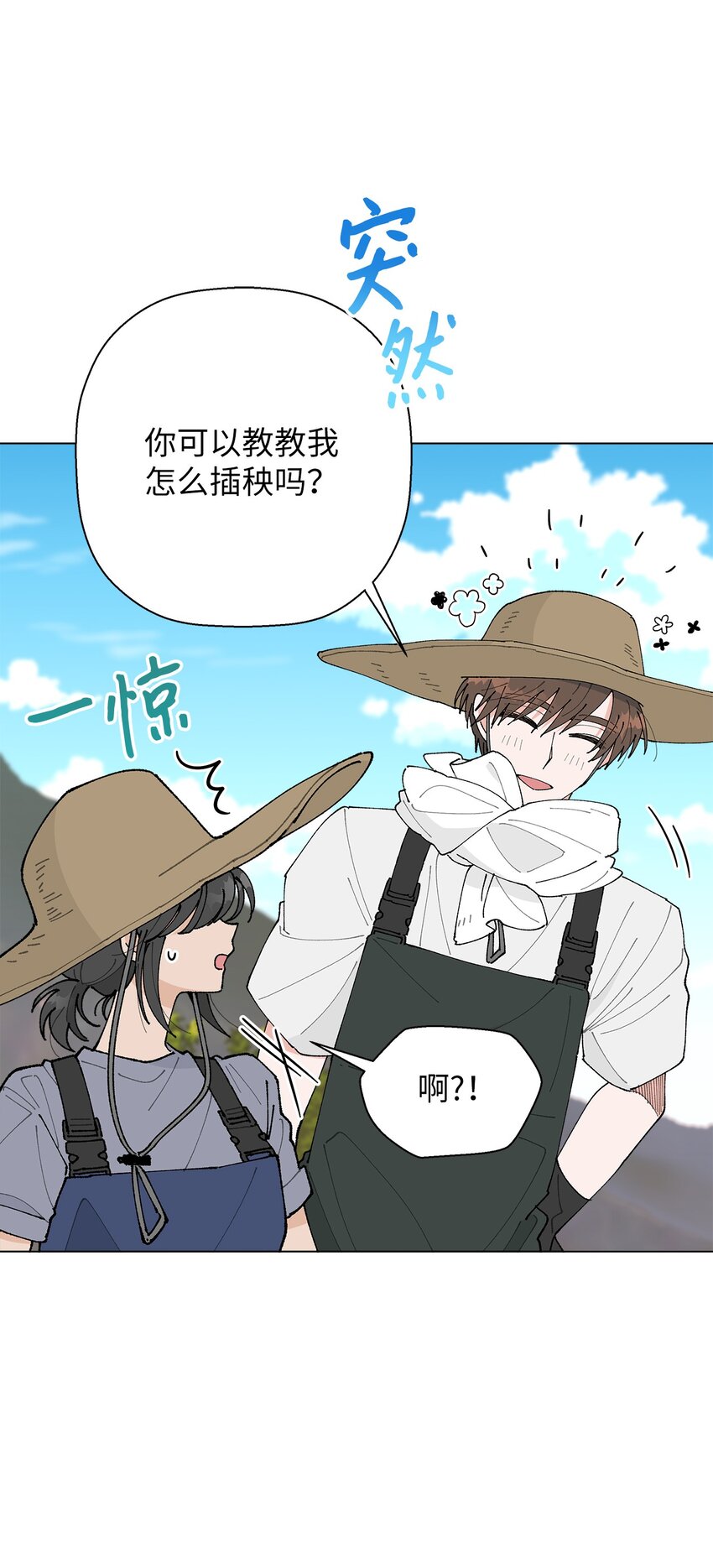 27 叫&ldquo;子英。&rdquo;(1/2)-第27话