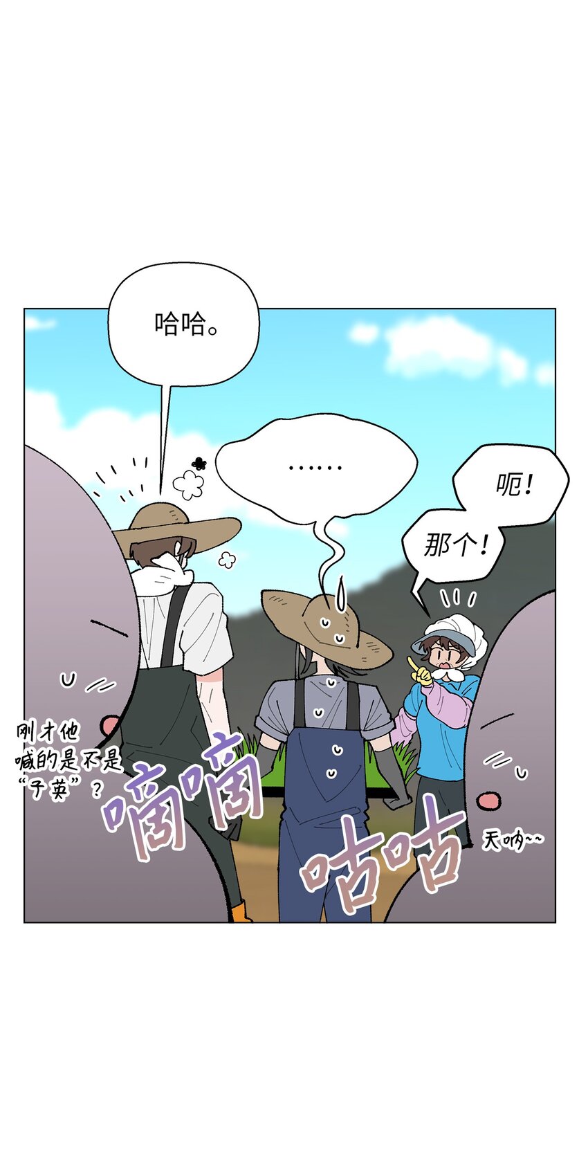 27 叫&ldquo;子英。&rdquo;(1/2)-第27话