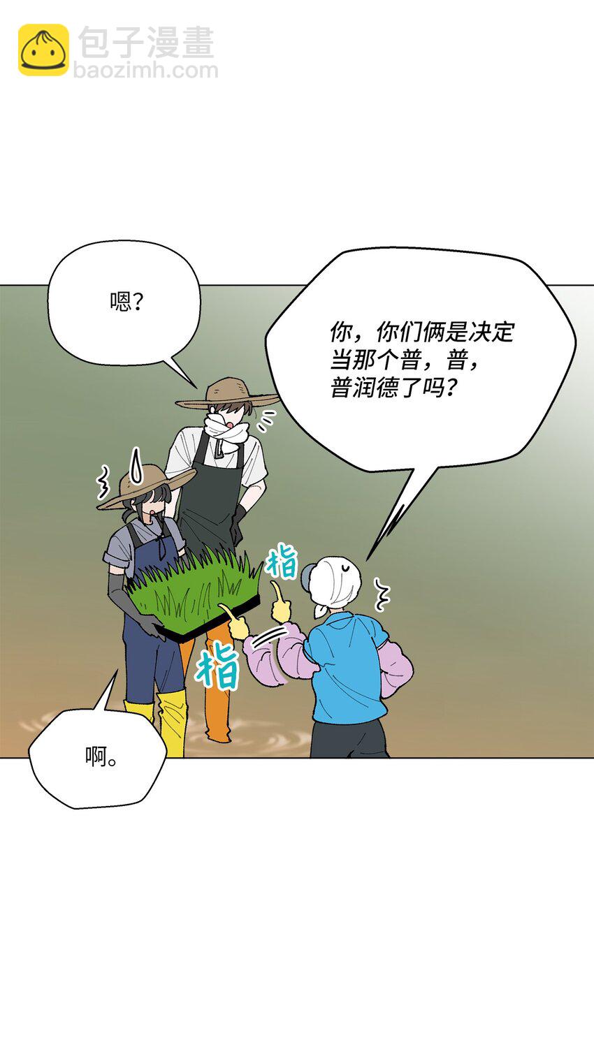 27 叫&ldquo;子英。&rdquo;(1/2)-第27话