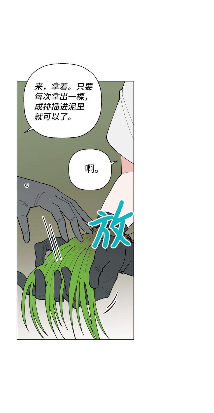 27 叫&ldquo;子英。&rdquo;(1/2)-第27话